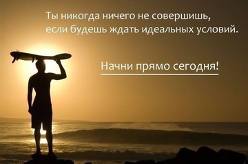 Добиться успеха: что необходимо?